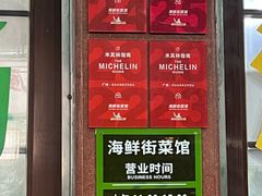 -海鲜街菜馆(海珠南路店)
