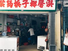 -洪馨椰子