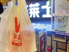 -华莱士炸鸡汉堡(崇文门搜秀城店)