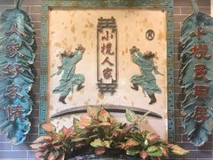 -小榄人家酒楼(民安店)