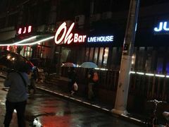 -ohbar live house(人广店)