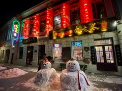 -北三老太太烧烤(人生一串上榜店)