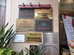 -龙的酒楼·手工早茶·顺德菜(近良路店)