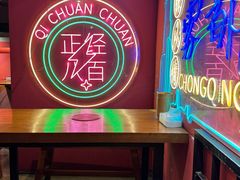 -七串串(无锡总店)