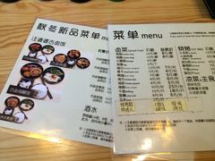 -汪爹爹武汉牛三鲜(朝外大街店)