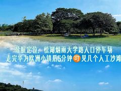 -松山湖风景区松湖烟雨