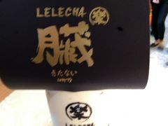 -LELECHA乐乐茶(上海五角场万达广场店)