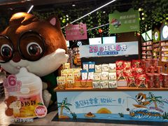 -三只松鼠(北美N1店)