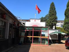 -人民公社大食堂(顺义总店)