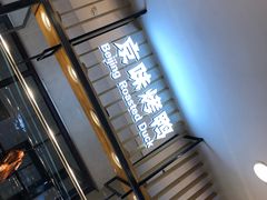 -汪世兴京味烤鸭(王府井店)