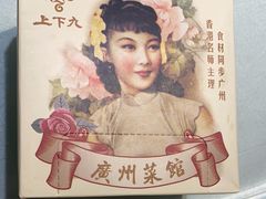 -上下九广州菜馆(锦业路店)