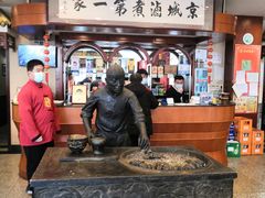 -北京小肠陈饭庄(方庄店)