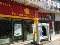 门面-宋记粥铺家常菜·米饭套餐·粤式早点(宽城万达店)