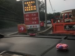 -中国航油花果岛加油站