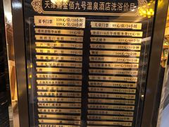 -天津瀚金佰九号温泉酒店(南楼地铁站店)