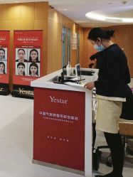 -Yestar重庆艺星医疗美容医院