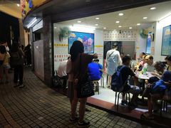 门面-百花传统甜品店(原址店)