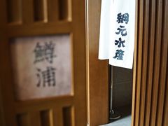 -綱元·海鲜豆捞(明州里店)