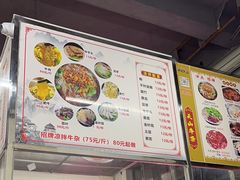-周良天山牛杂城(天山路总店)