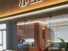 -苏堂阳春面•九年庆(北京路天河城店)
