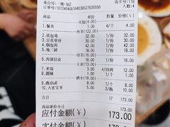 -天添纸包鸡家常菜