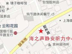 -海之声助听器(武宁南路店)