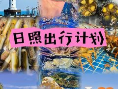 -醉御香渔家园(临沂路与大连路店)