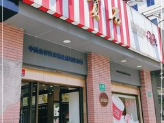 -红宝石·鲜奶小方(昌里店)
