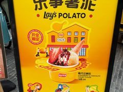 -Calix&Lay's(新天地店)