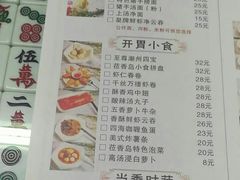 菜单-莅香岛港式餐厅(滨江道店)