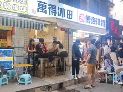 门面-WONDER ICE 萬得冰田(建設路总店)