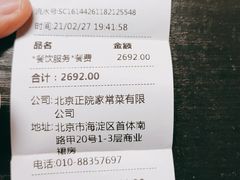 -正院大宅门烤鸭(首体店)