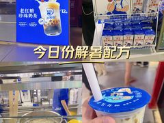 -煲珠公·老红糖珍珠奶茶(长宁龙之梦店)