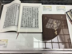 -苏州图书馆(人民路总馆)