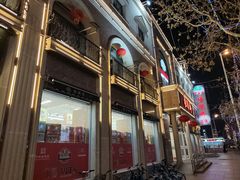 -芦庄子桂顺斋(和平路总店)