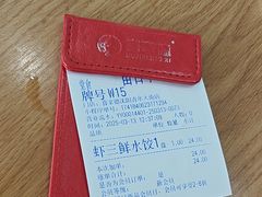 -喜家德虾仁水饺(青年大街店)