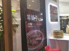 -南门小馆·清真(国贸商城店)