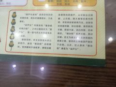 -春发生饭店·非遗(南院门店)