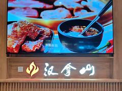 -汉拿山(金源店)