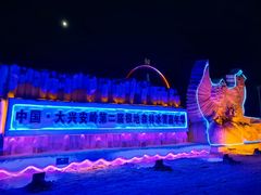 -北极村旅游风景区