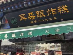 -古文化街旅游区