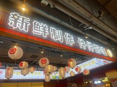 -三禾寿司(君尚店)