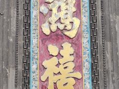-张学良旧居陈列馆