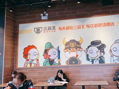 -三品王(广州南店)