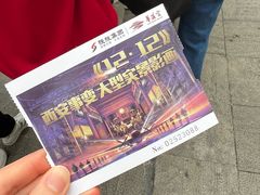 -《12·12》西安事变大型实景演出