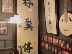 -三酉星·枫·山風与野菜(上海总店)
