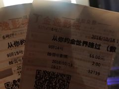 -金逸影城(中关村店)