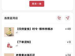 -屋里甜汤·潮汕手工鲜制概念店(F16店)