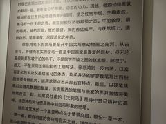 -徐悲鸿纪念馆