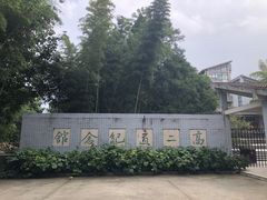 -求雨山文化公园